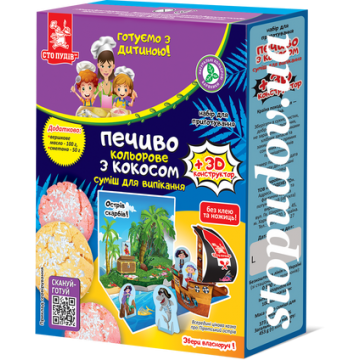 Детский набор для выпечки «Печенье цветное с кокосом», 455 г