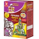 Набор для приготовления "Печенье Брауни" + 3D конструктор "Волшебный замовк" ТМ "Сто пудов", 490г